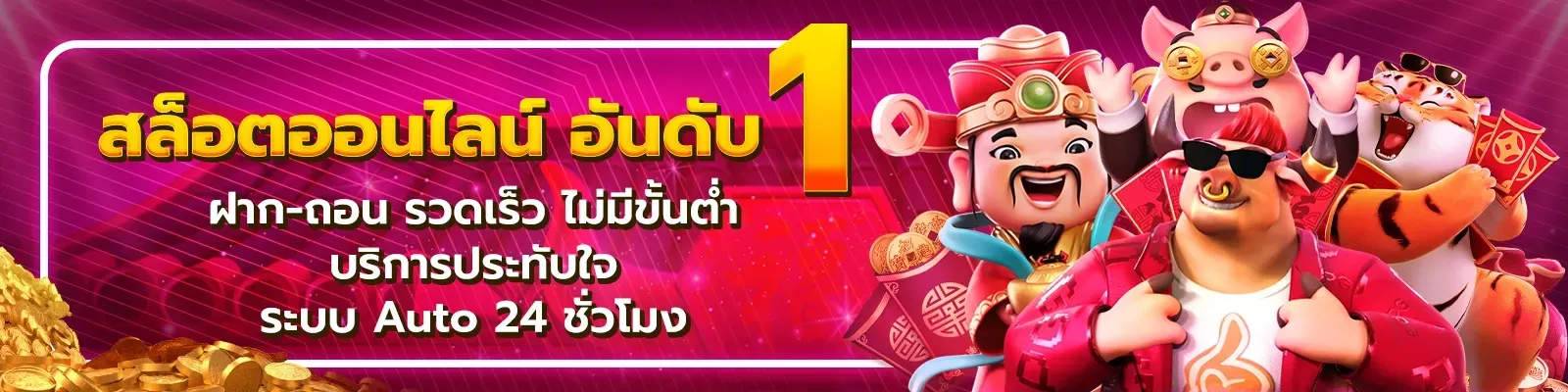 พา รวย 168