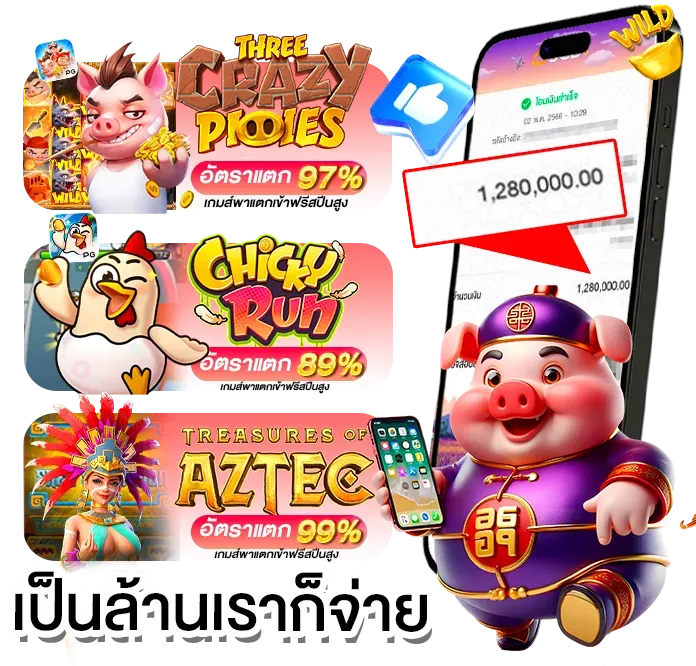 พารวย 168 wallet
